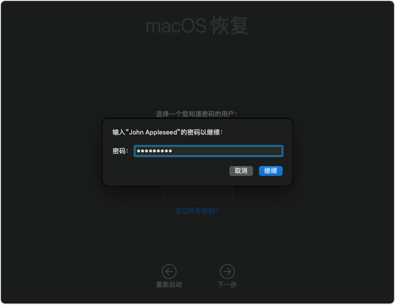 Mac 电脑进入macOS 恢复模式工具
