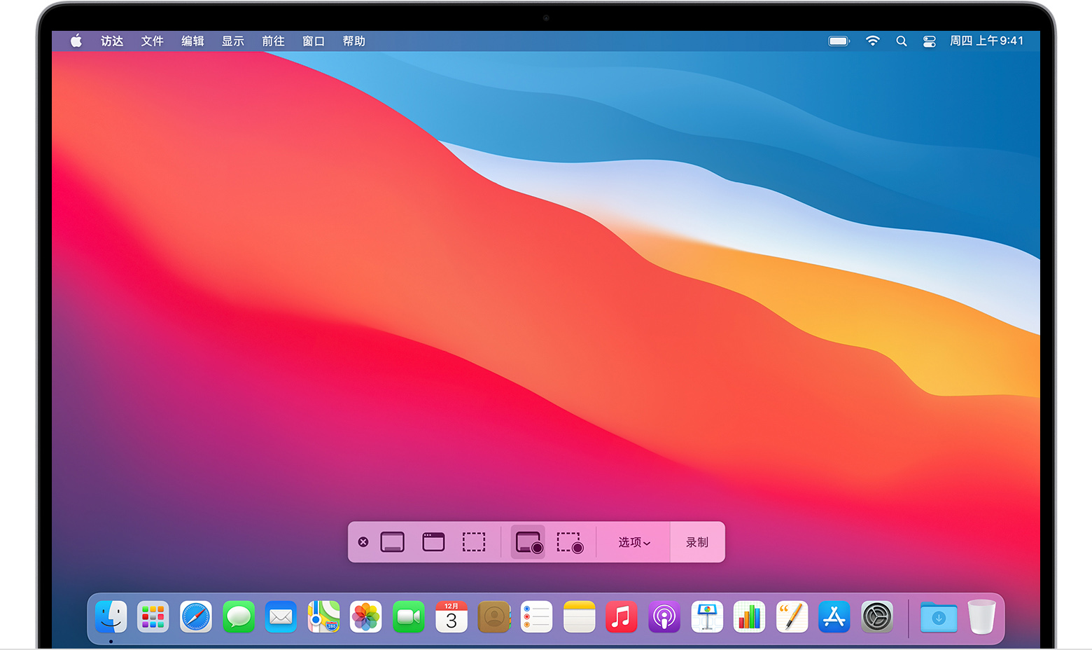 如何在mac 上录制屏幕 Apple 支持