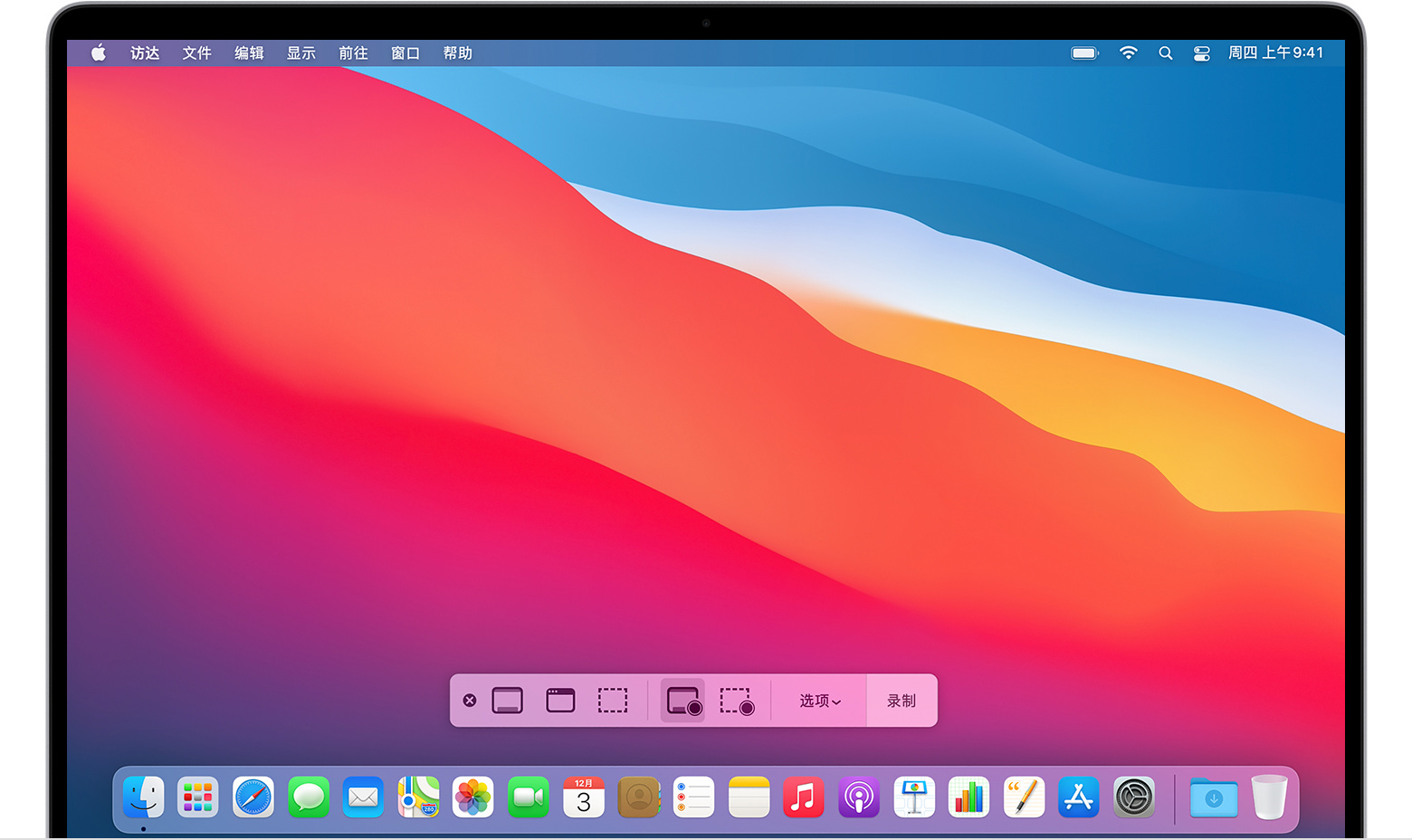 如何在mac 上录制屏幕 Apple 支持 中国
