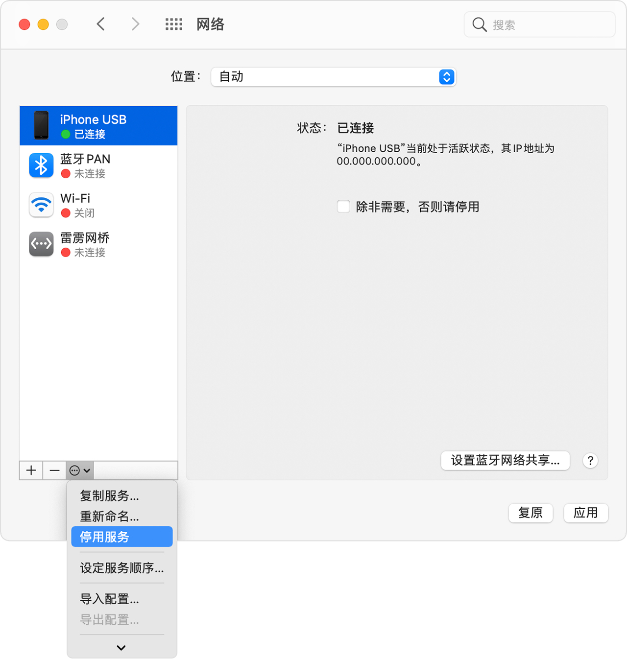 如果无法在iphone 或ipad 无线局域网 蜂窝网络 上正常使用 个人热点 Apple 支持 中国