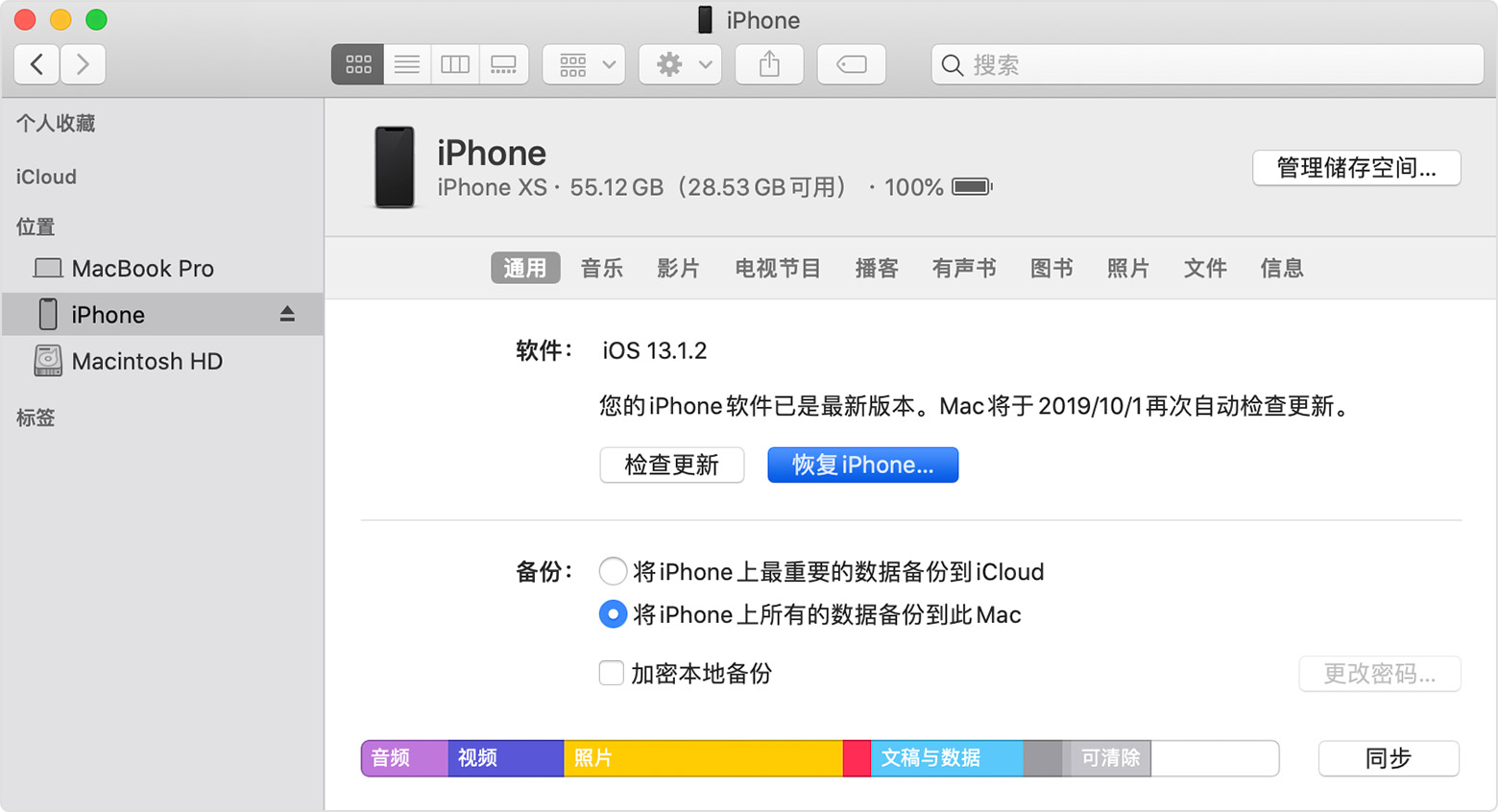 将iphone Ipad 或ipod 恢复为出厂设置 Apple 支持