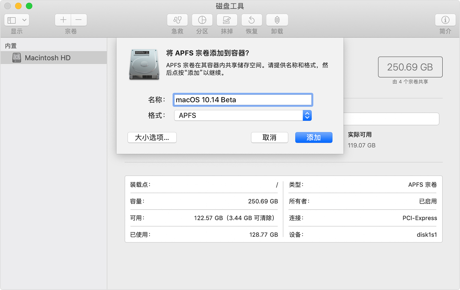 在单独的 Apfs 宗卷上安装 Macos Apple 支持 中国 4054
