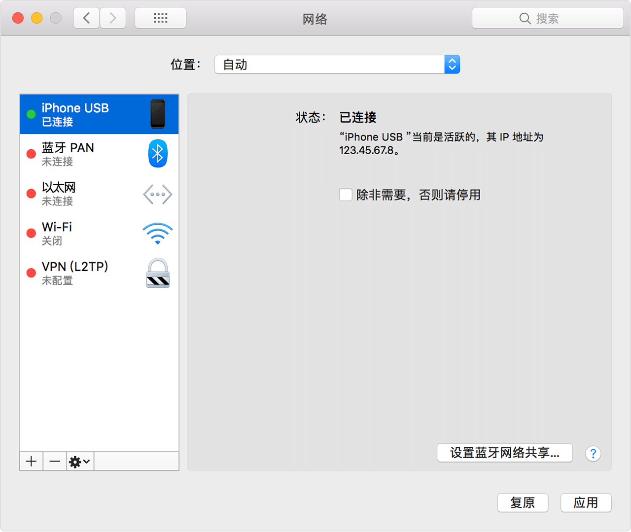 macos-high-sierra-system-preferences-network-hotspot-iphone-usb.png