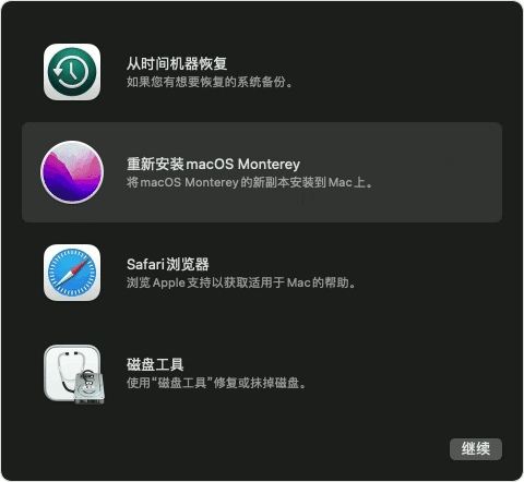 macOS 恢复选项，其中“重新安装 macOS Monterey”已选中