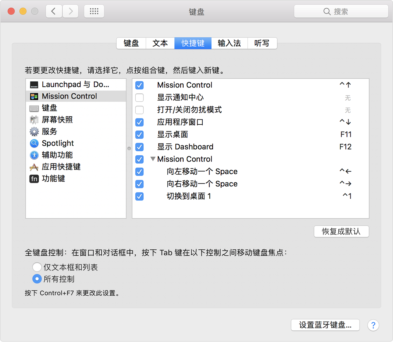 control commands for mac