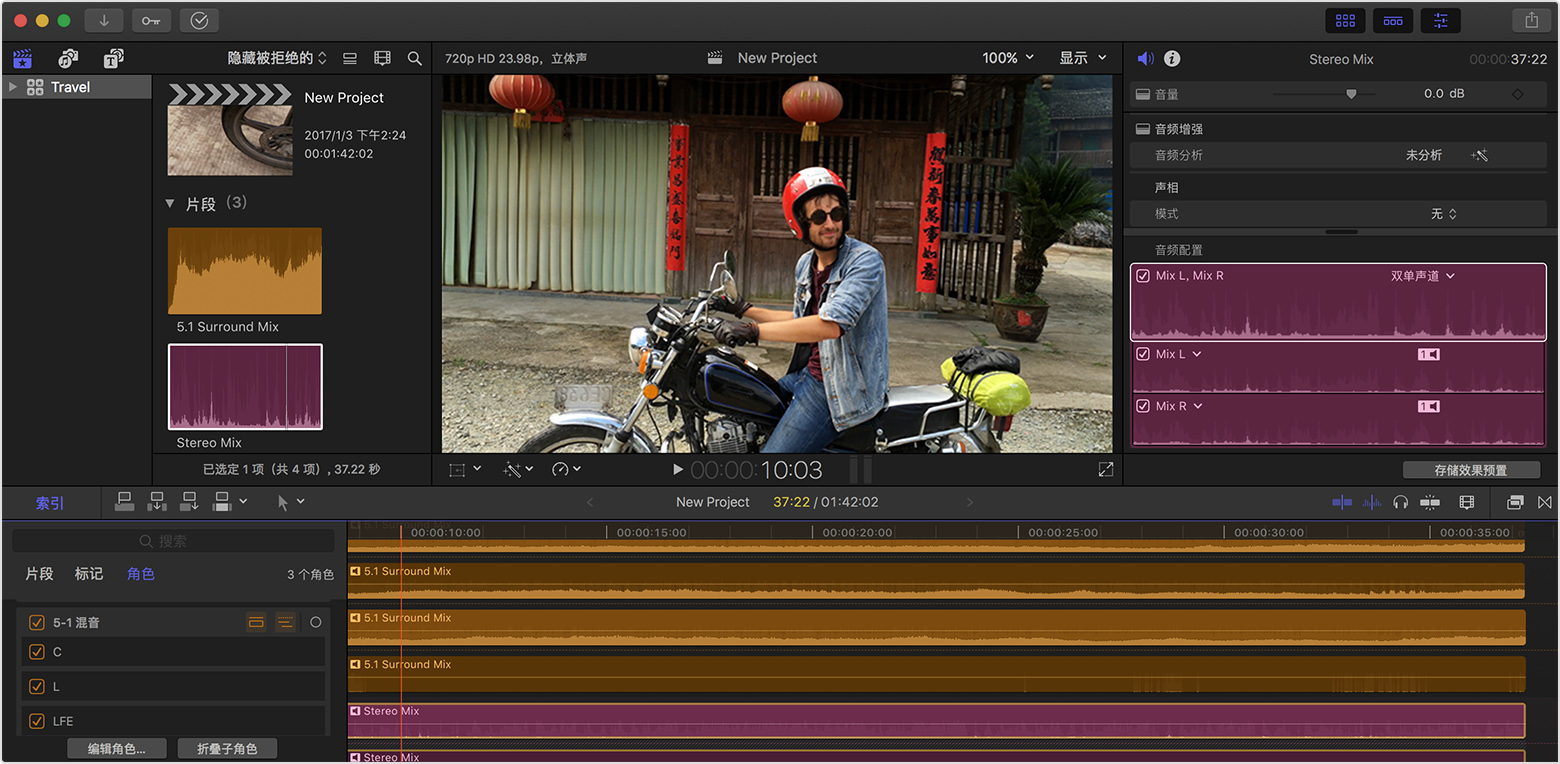 使用final Cut Pro 创建多通道mxf 文件 Apple 支持 中国