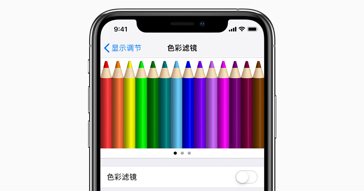 使用iphone Ipad 和ipod Touch 上的 显示与文字大小 偏好设置 Apple 支持 中国