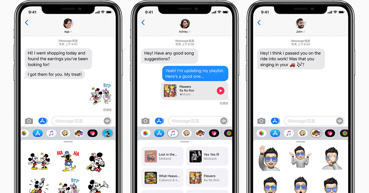 在 iPhone、iPad 和 iPod touch 上使用 iMessage 信息应用 - Apple 支持