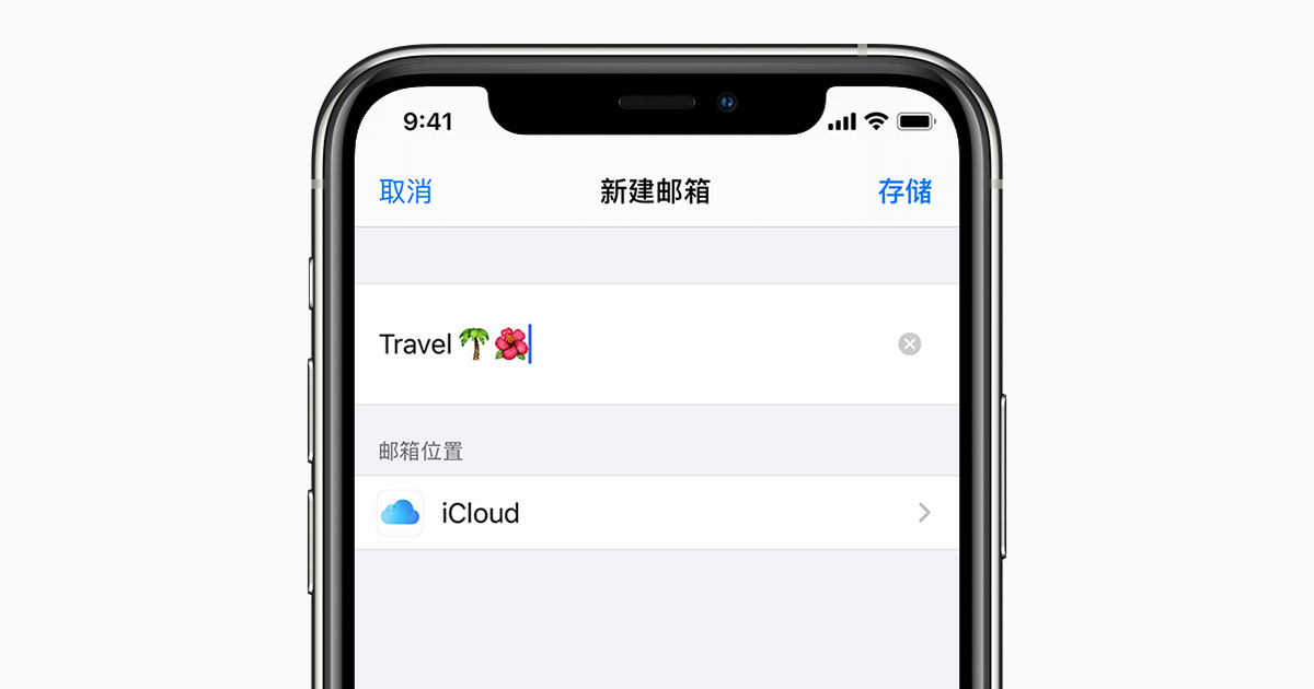 在iphone Ipad 或ipod Touch 上使用邮箱整理电子邮件 Apple 支持 中国