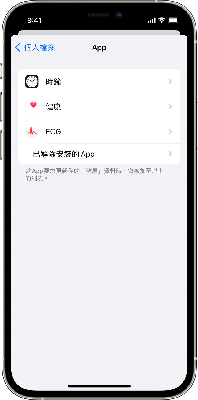 「時鐘」、「心電圖」和「健康」app 顯示與 iPhone 上的「健康」app 相容。