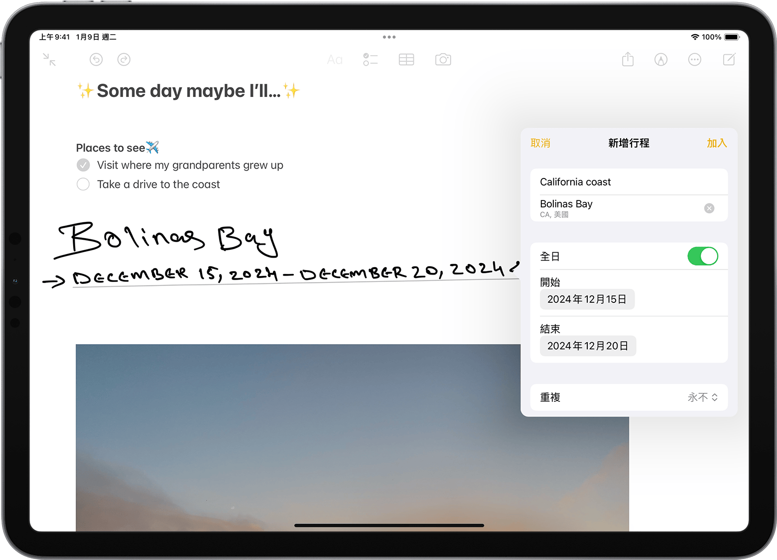 配合 iPad 使用 Apple Pencil Apple 支援 (澳門)