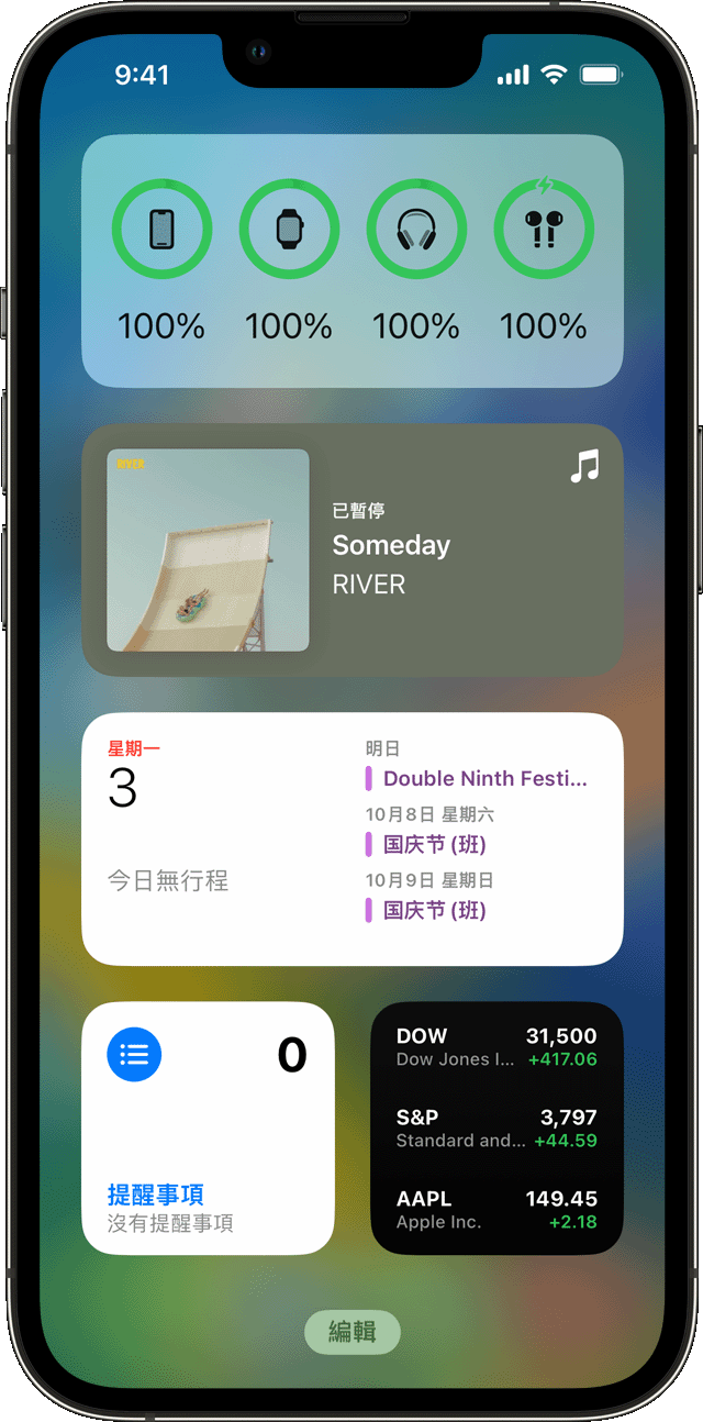 使用「電池」小工具查看充電狀態 
