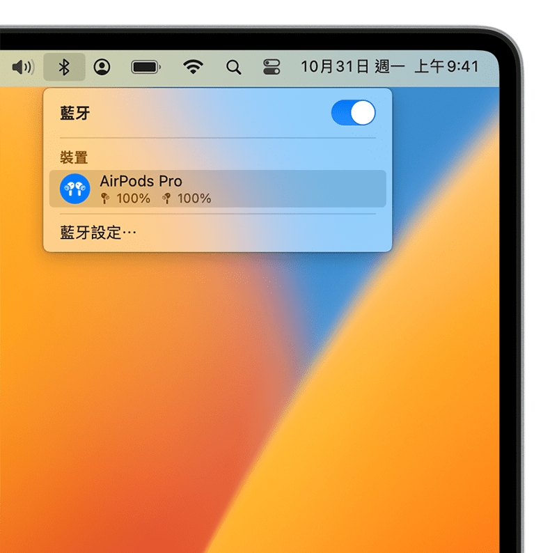 將AirPods 設定為配合Mac 和其他藍牙裝置使用- Apple 支援(香港)