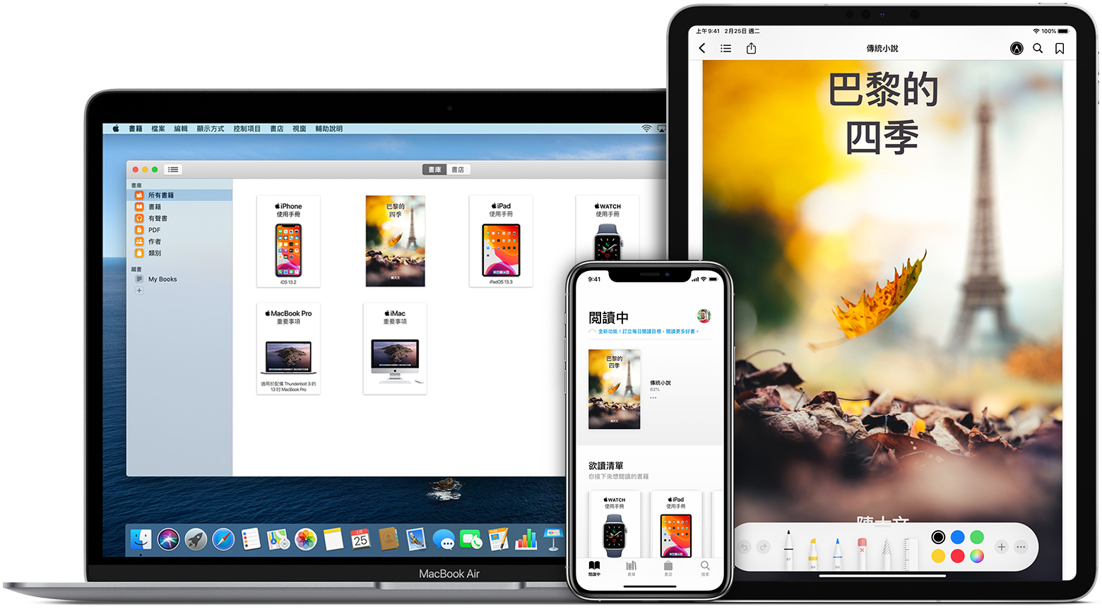 使用 書籍 App 在iphone Ipad 或ipod Touch 上儲存和標記pdf Apple 支援
