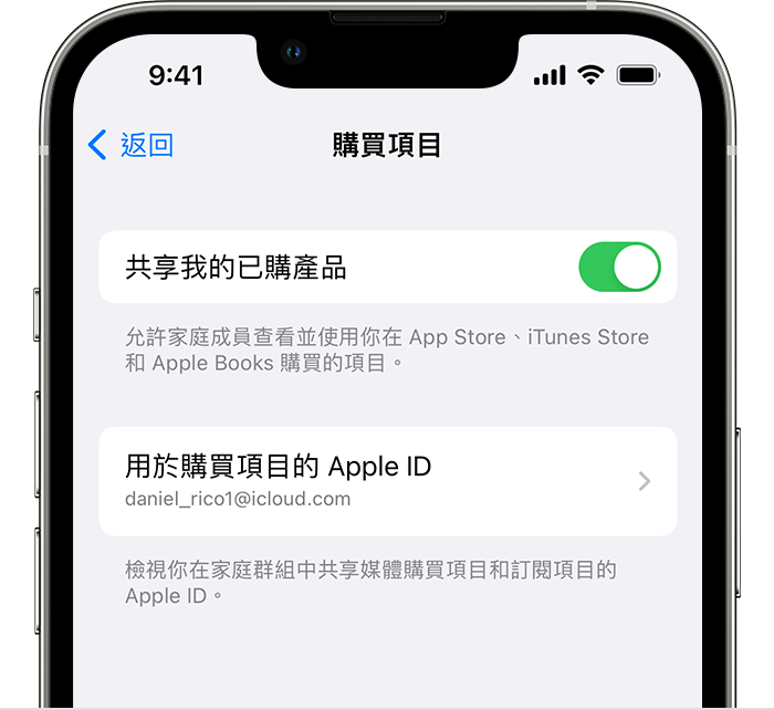 如果找不到家人共享的內容 Apple 支援 香港