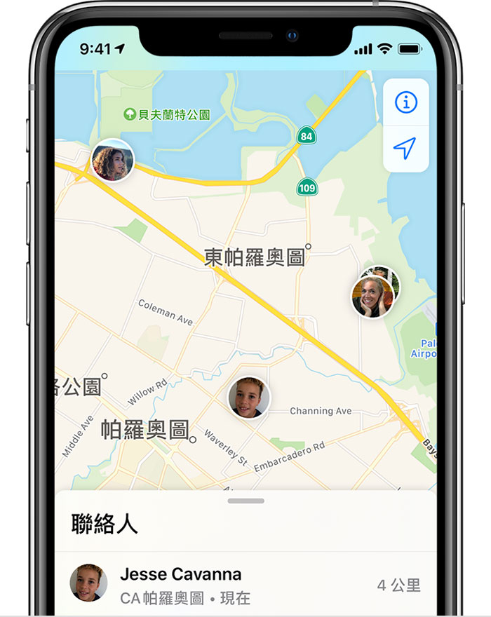 使用 尋找 功能尋找朋友和分享你的位置 Apple 支援