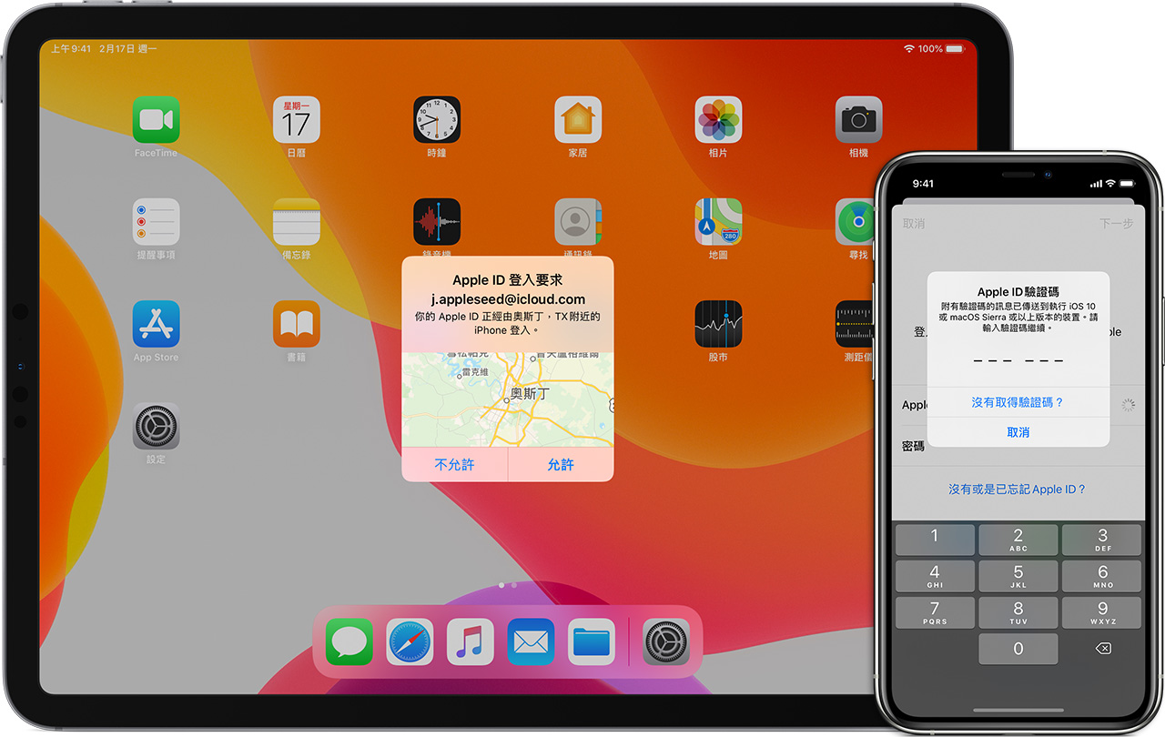 Apple Id 雙重認證 Apple 支援