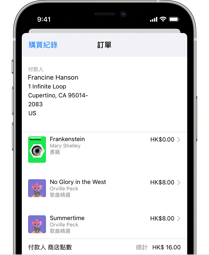 iPhone 顯示多個購買項目列入同一張帳單。