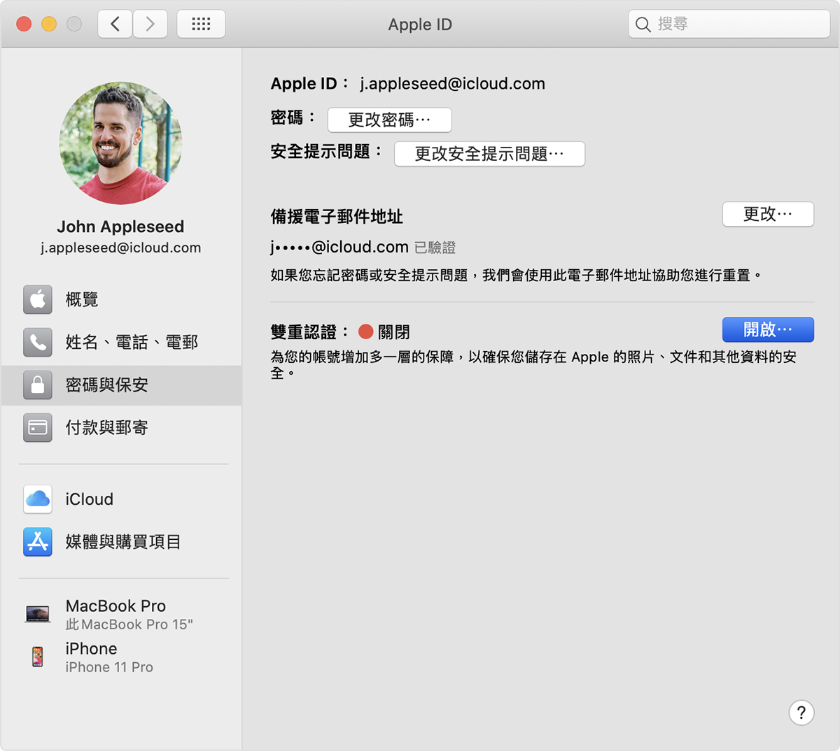 Apple Id 雙重認證 Apple 支援 香港