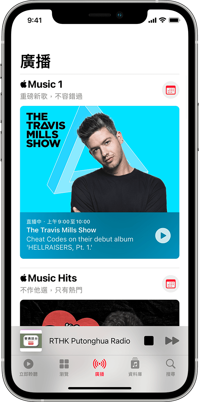 Apple Music 顯示已選取「廣播」分頁