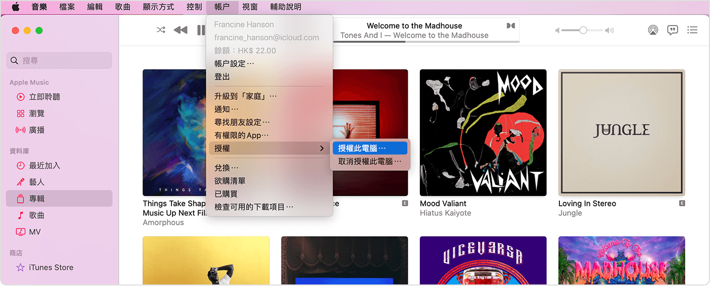 Apple Music app 正顯示「帳戶」選單、「授權」和「授權此電腦」。