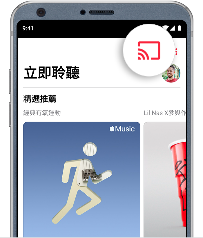 Android 手機正顯示 Apple Music app 頂部的「投放」按鈕