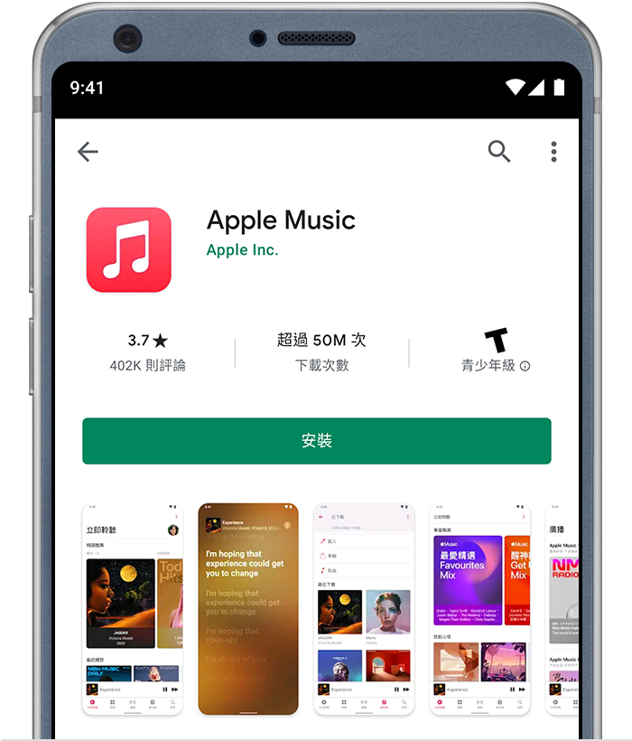 Android 手機正顯示 Google Play 上的 Apple Music app