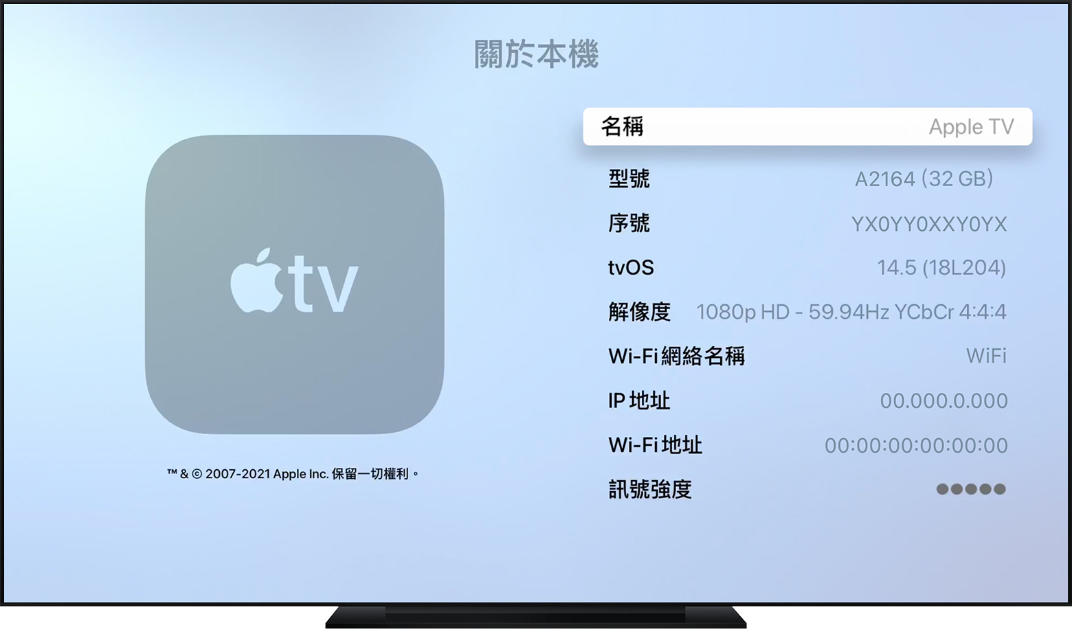 辨識你的Apple TV 型號- Apple 支援(香港)