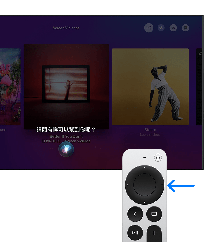 箭咀指向 Apple TV 遙控器上的 Siri 按鈕