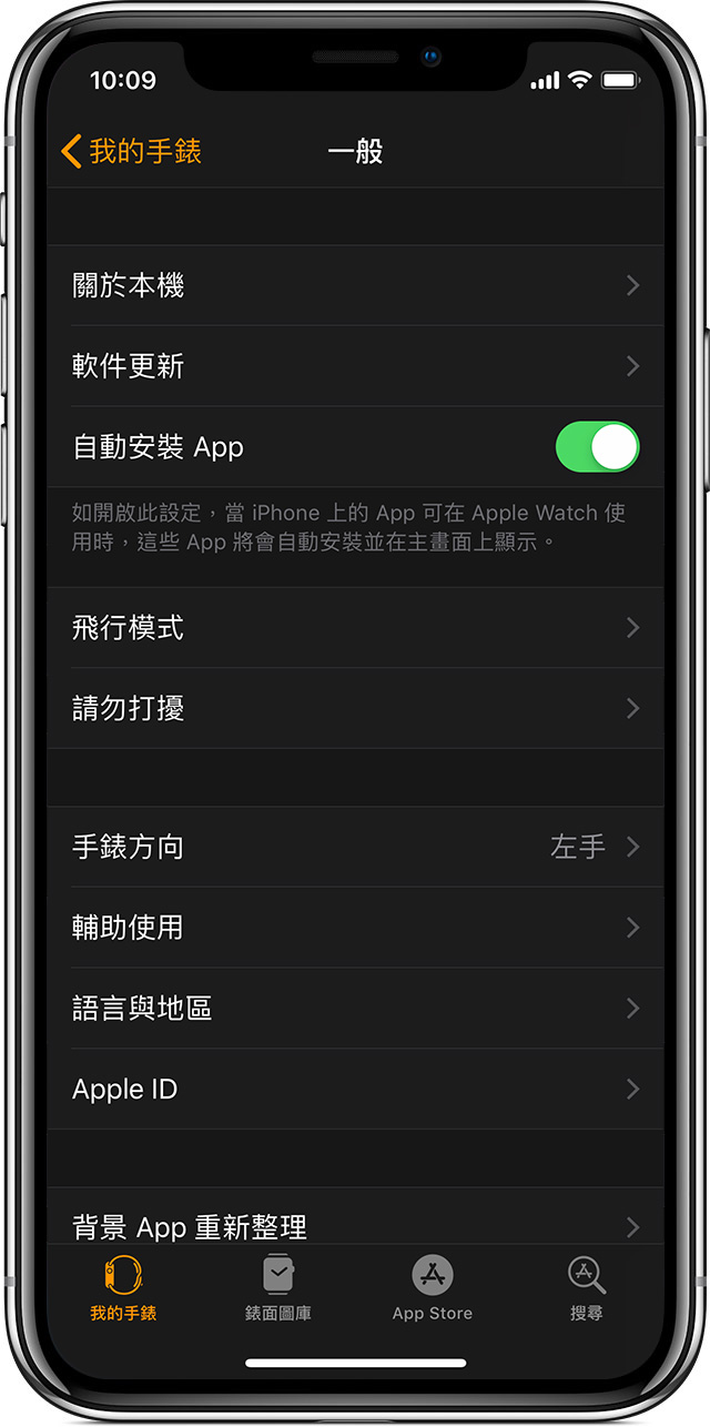 Use apps on your Apple Watch Apple 支援