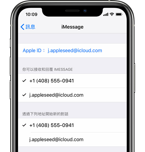 John Appleseed 已使用 Apple ID 登入 iMessage。