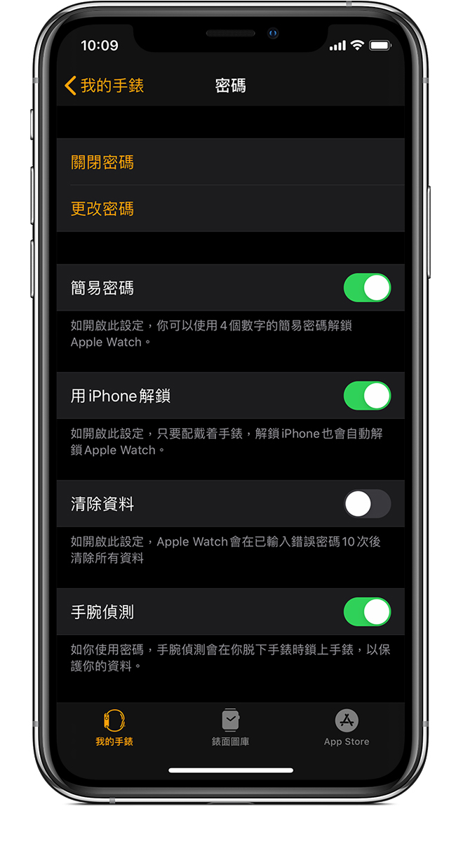 使用apple Watch 取得最準確的測量值 Apple 支援 香港