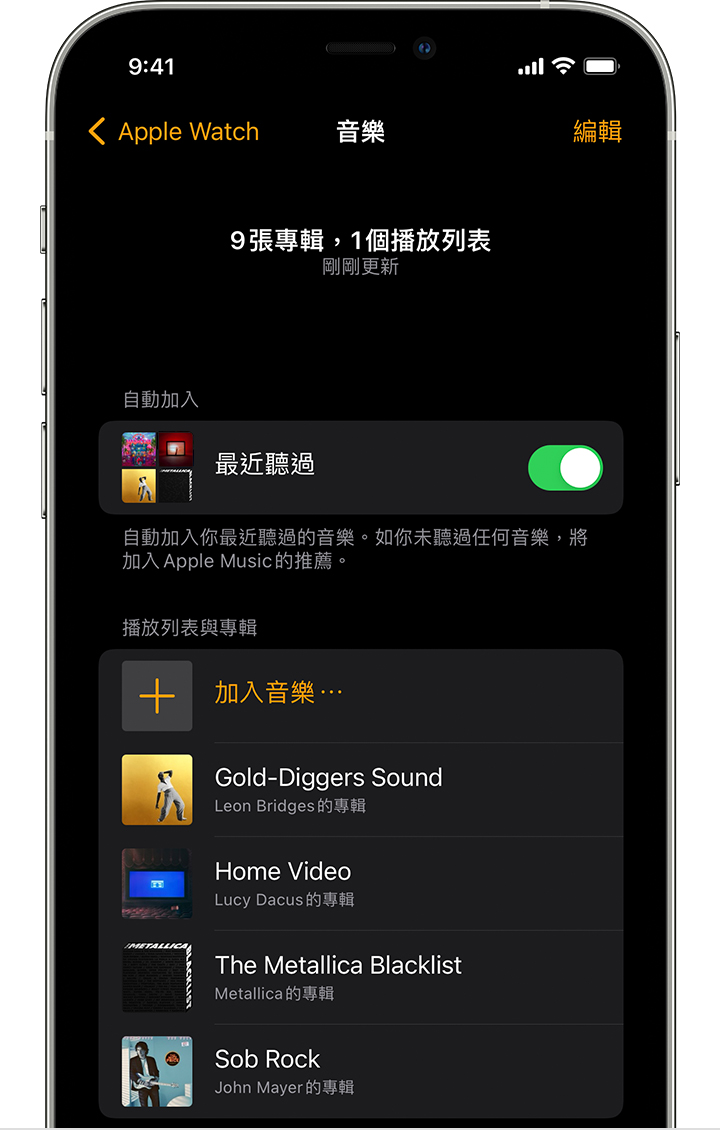 iPhone 版 Apple Watch app 正顯示你可以加入的播放列表和專輯。