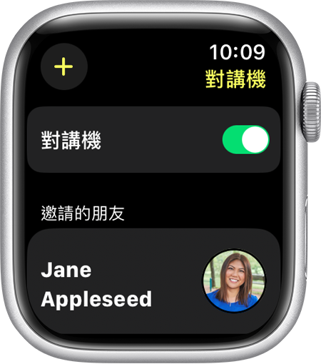 Apple Watch 目前顯示「對講機」app 和受邀朋友名單。