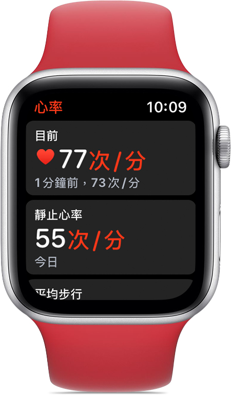 「心率」app 顯示目前的心率為 68 次/分，靜止心率則為 56 次/分。