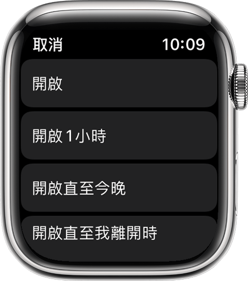Apple Watch 正顯示「請勿打擾」選項