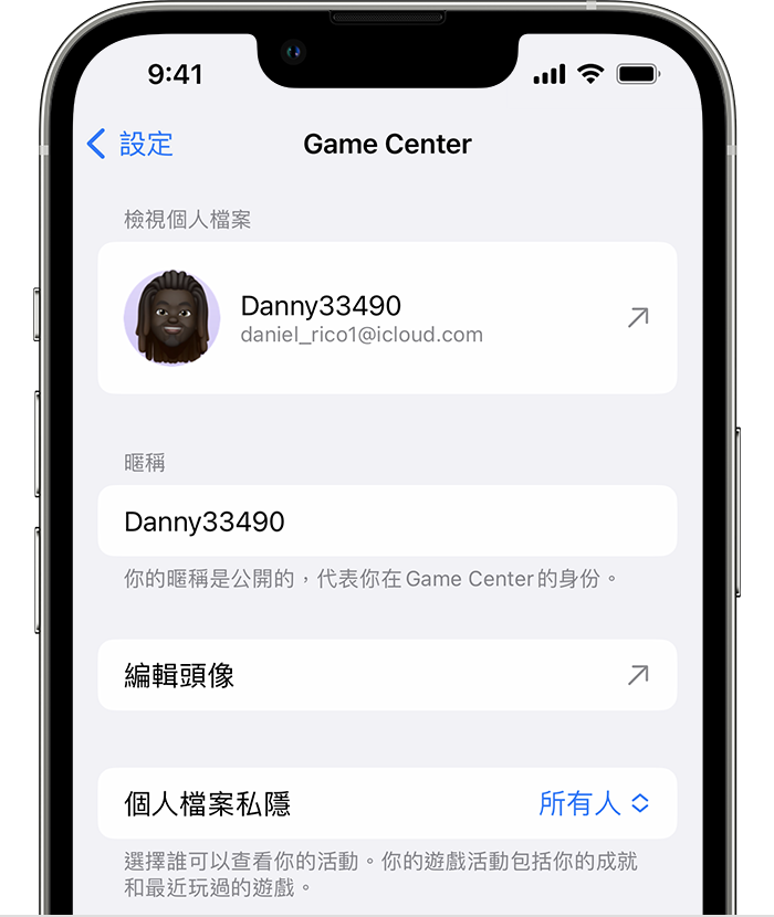 iPhone「設定」中的 Game Center