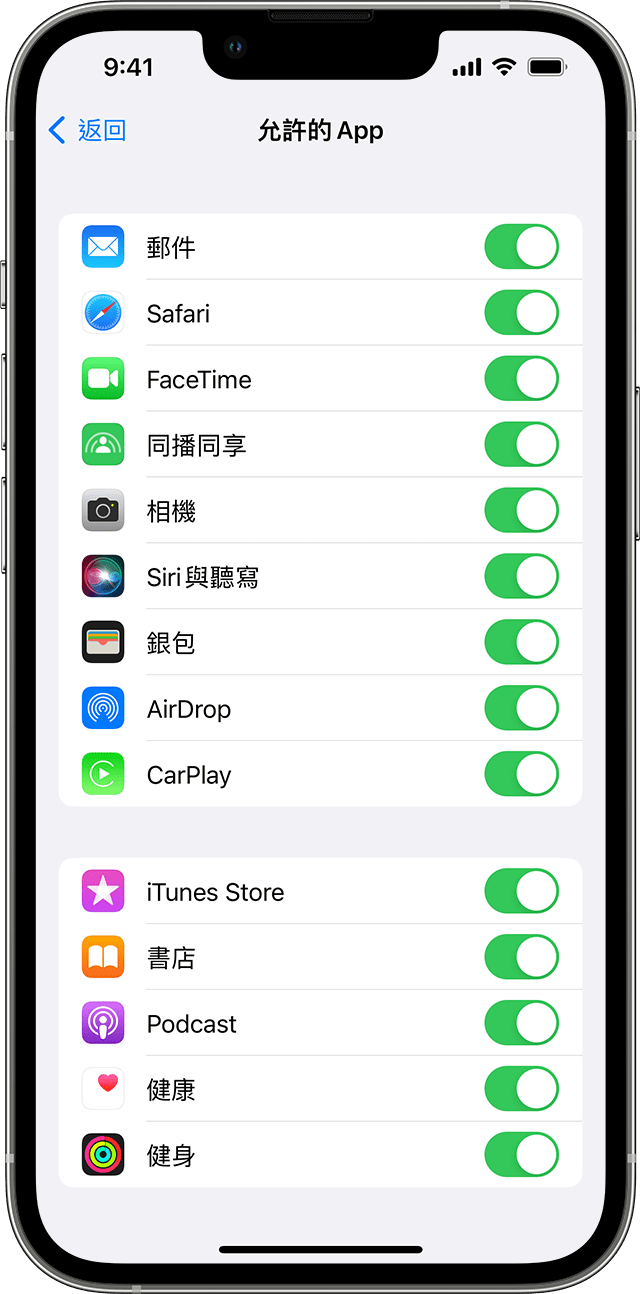 iPhone 正顯示「允許的 App」畫面。所選 app 的切換開關已開啟。