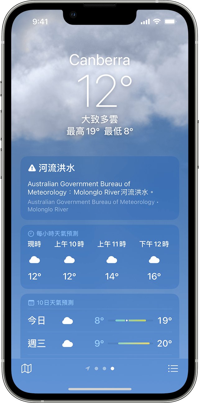 iPhone 「天氣」app 正在顯示惡劣天氣資料。