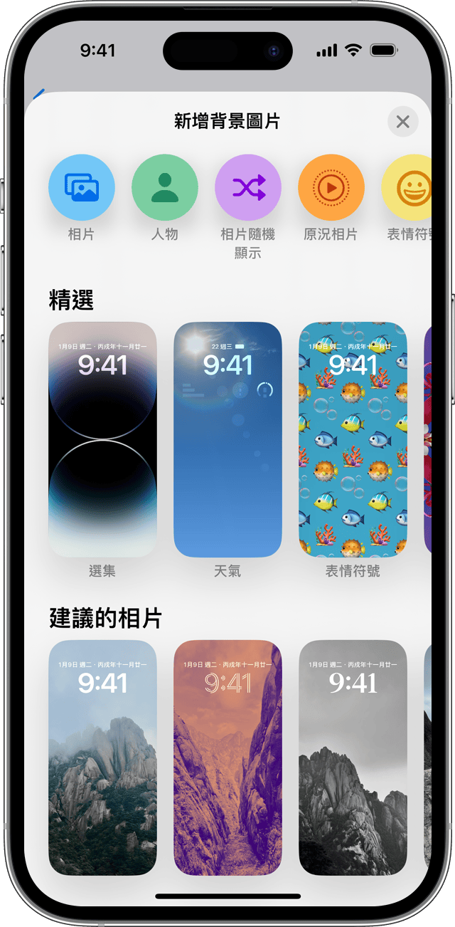 更換你的iPhone 背景圖片- Apple 支援(香港)