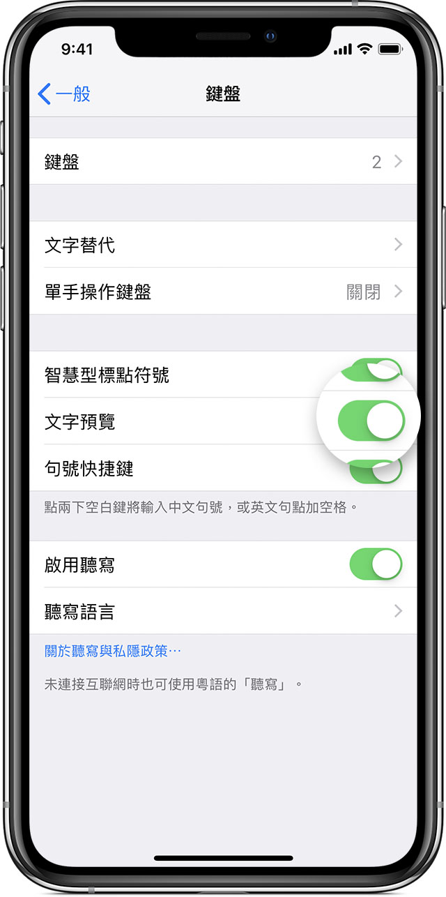 如何在iphone Ipad 或ipod Touch 上使用自動修正和預測文字 Apple 支援