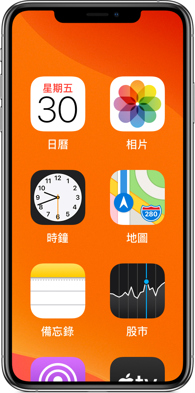 若iphone Ipad 或ipod Touch 主畫面的圖示放大 Apple 支援