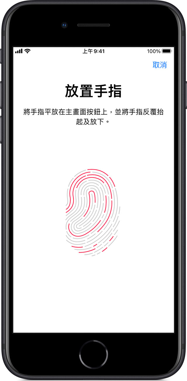 在iphone 和ipad 上使用touch Id Apple 支援