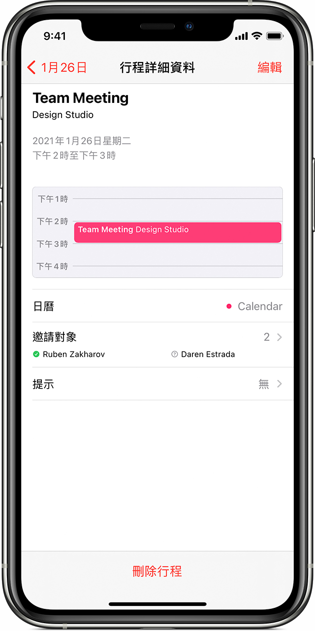 iPhone 日曆的「行程詳細資料」畫面，底部顯示「刪除行程」