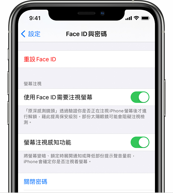 關於iphone X 或ipad Pro 上的 螢幕注視感知功能 Apple 支援 澳門