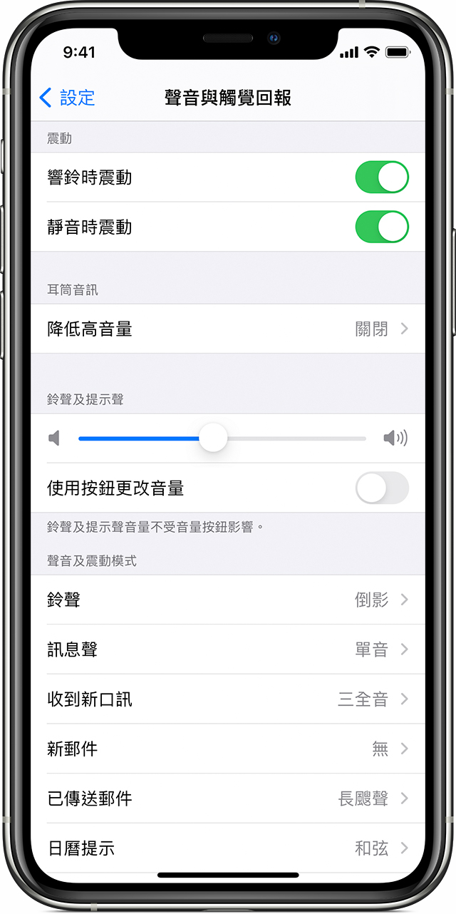 如何為iphone 設定震動 響鈴或靜音模式 Apple 支援 香港