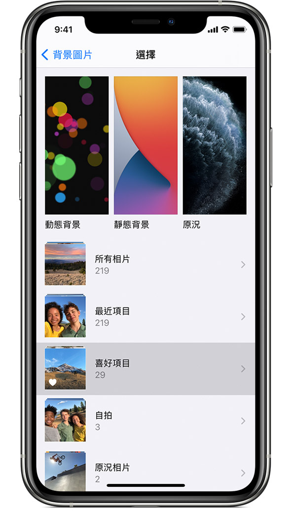 更換iphone 的背景圖片 Apple 支援