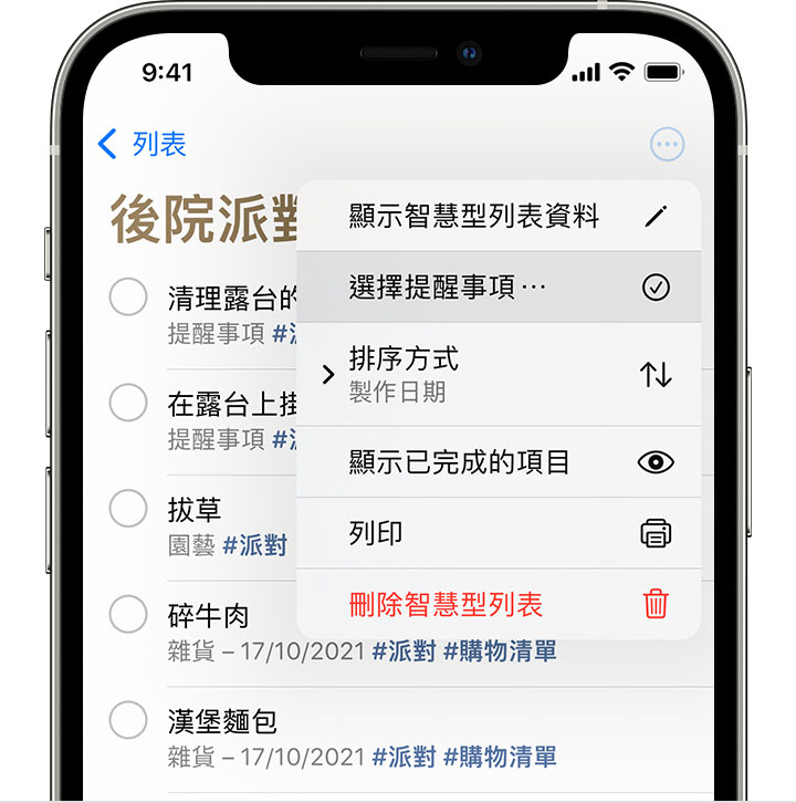 iPhone 正顯示「提醒事項」列表，已選擇「更多」按鈕並開啟選單。選單反白標示了「選取提醒事項」。