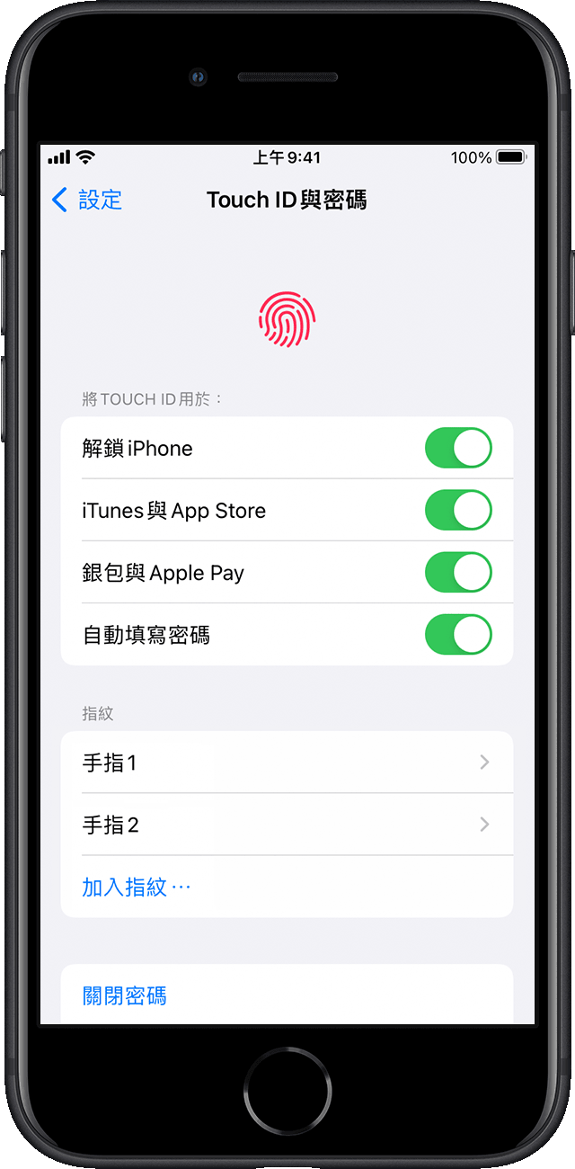 在「設定」中，使用者可選擇要使用 Touch ID 啟用哪些 iPhone 功能