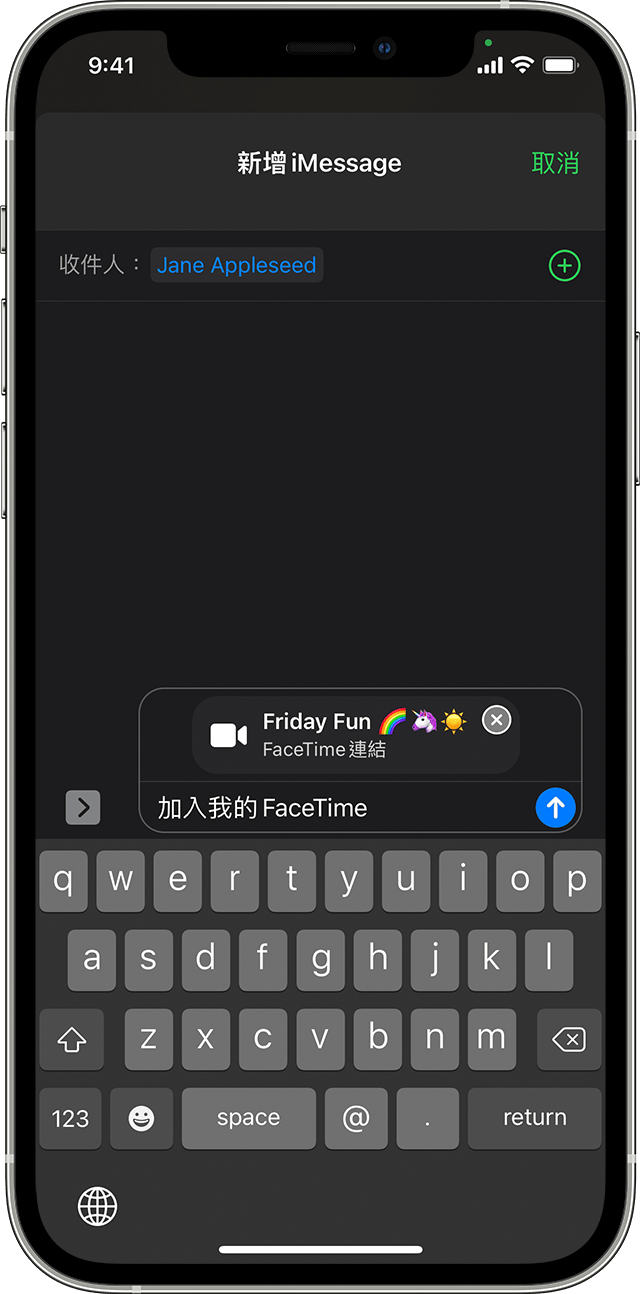 在iphone Ipad 或ipod Touch 上使用facetime Apple 支援 香港